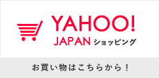 yahooshoppingへ